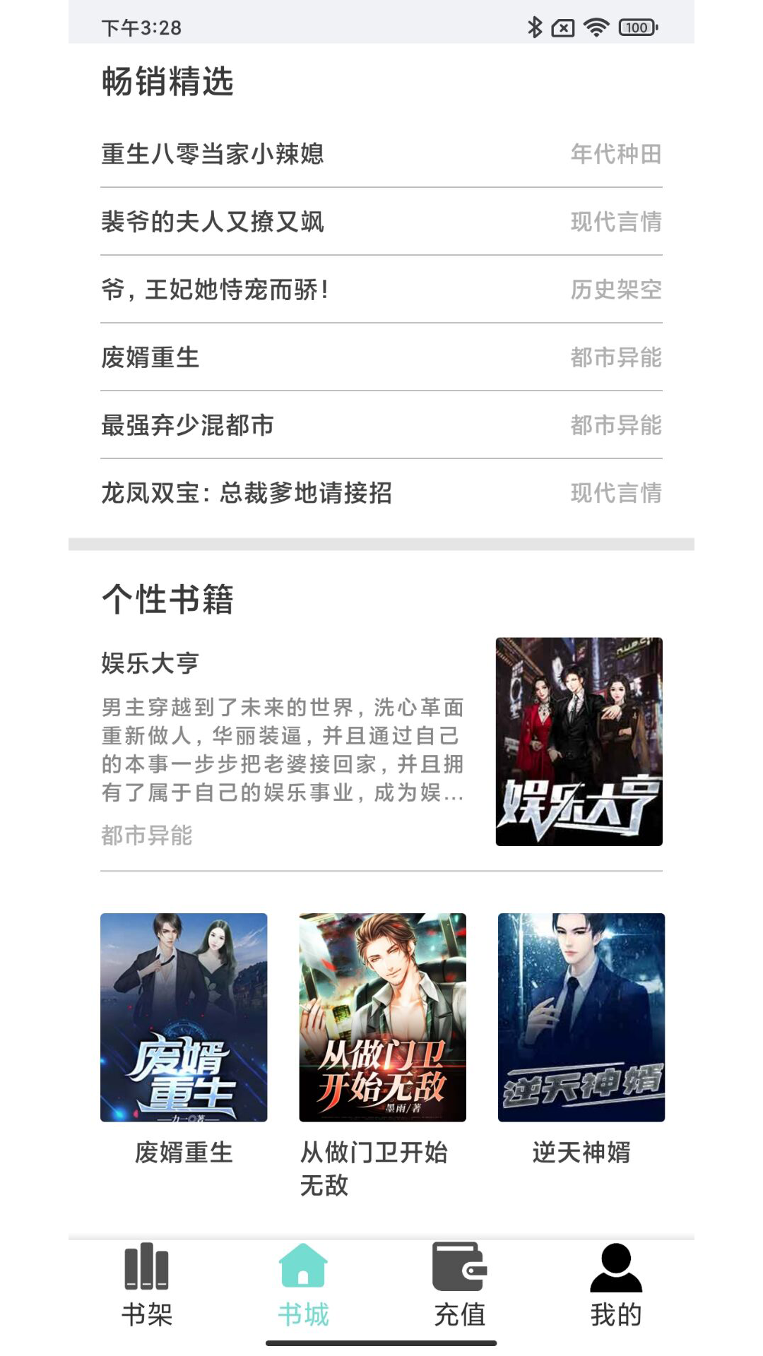 欢贝小说APP最新版