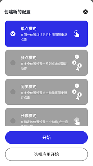 李神连点器
