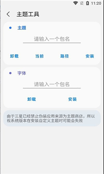 samhelper软件