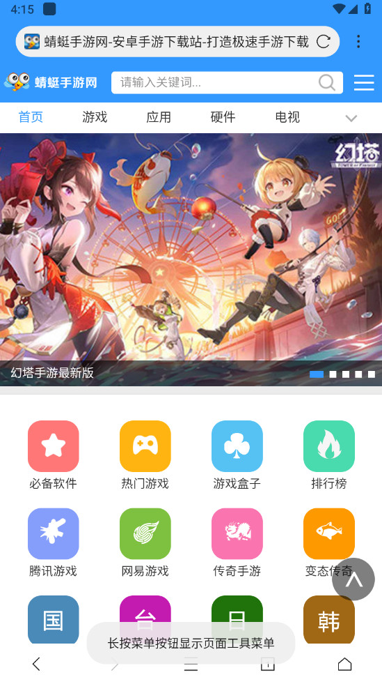 X浏览器手机版