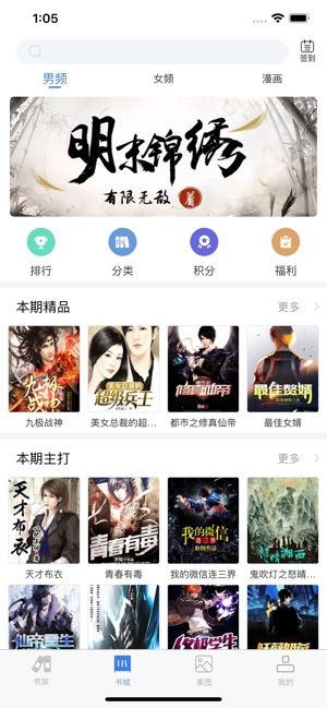 香狸文学APP版