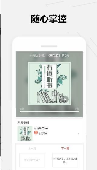 全民免费听书大全APP最新版下载