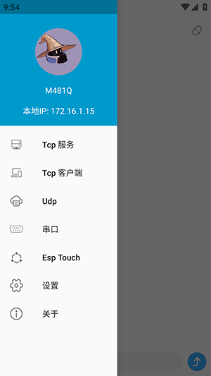 网络调试助手