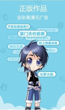 鲁漫漫画APP版