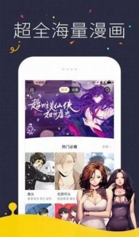 黑白弹幕漫画app