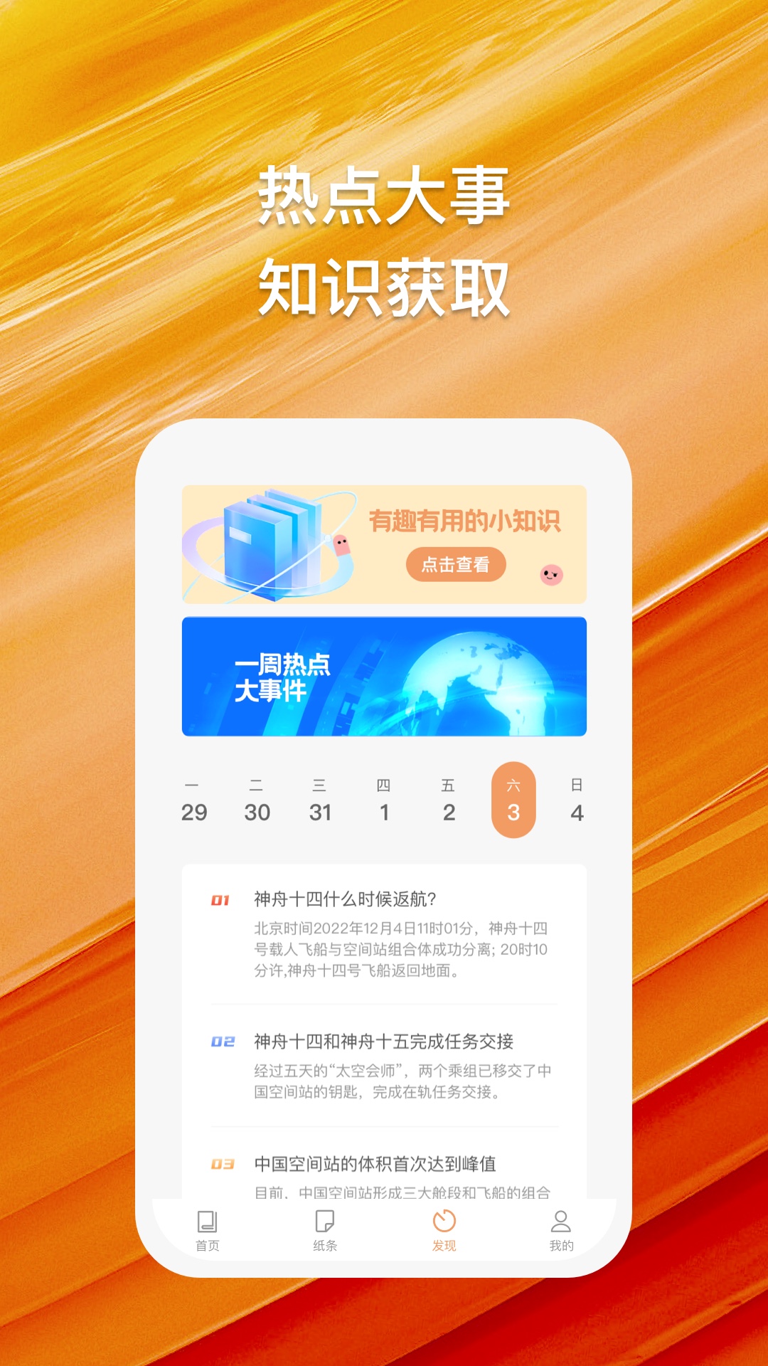 橘猫悦读软件APP版