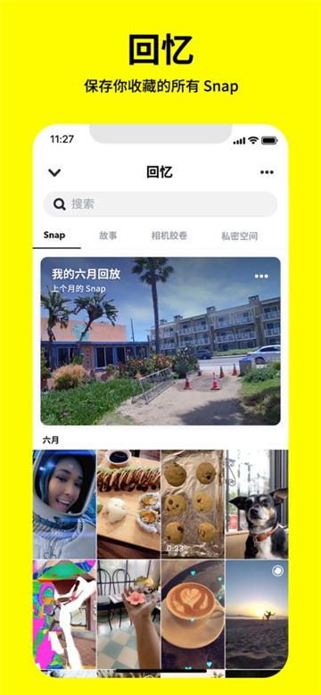 Snapchat软件安装包最新版