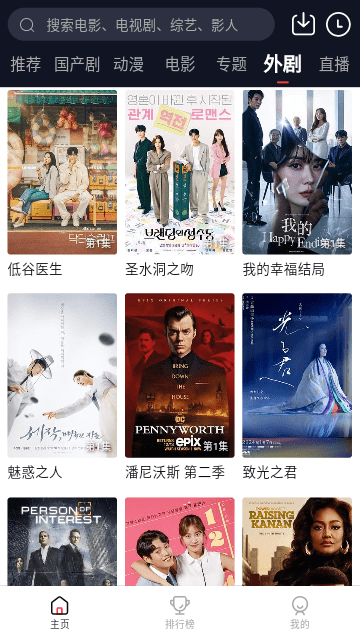 瑞奇影视软件最新版