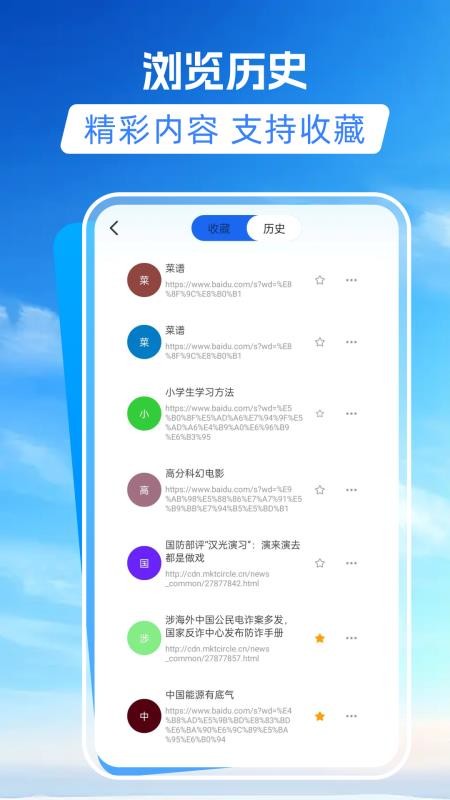 抖看浏览器