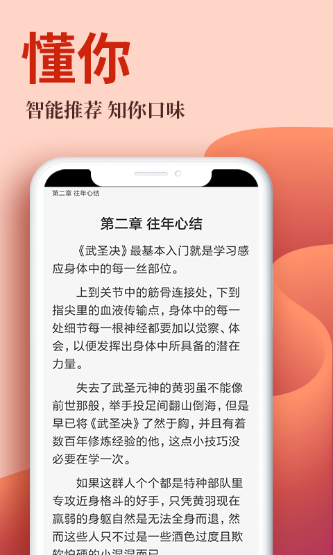 布壳小说软件下载客户端免费