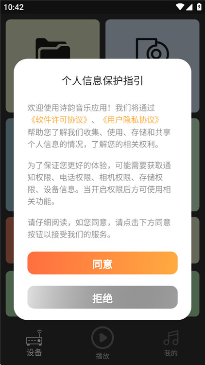 诗韵音乐