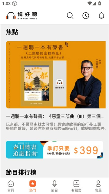 镜好听