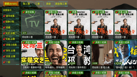 恒星育华学堂至尊版软件最新版