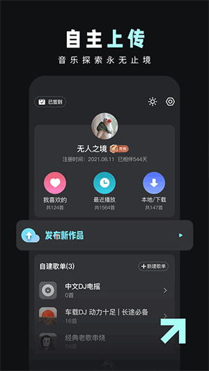 DJ音乐库