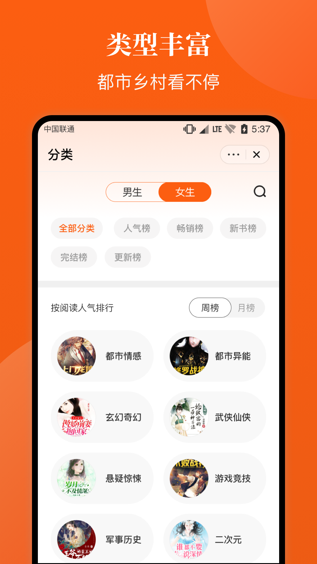 千章小说APP版