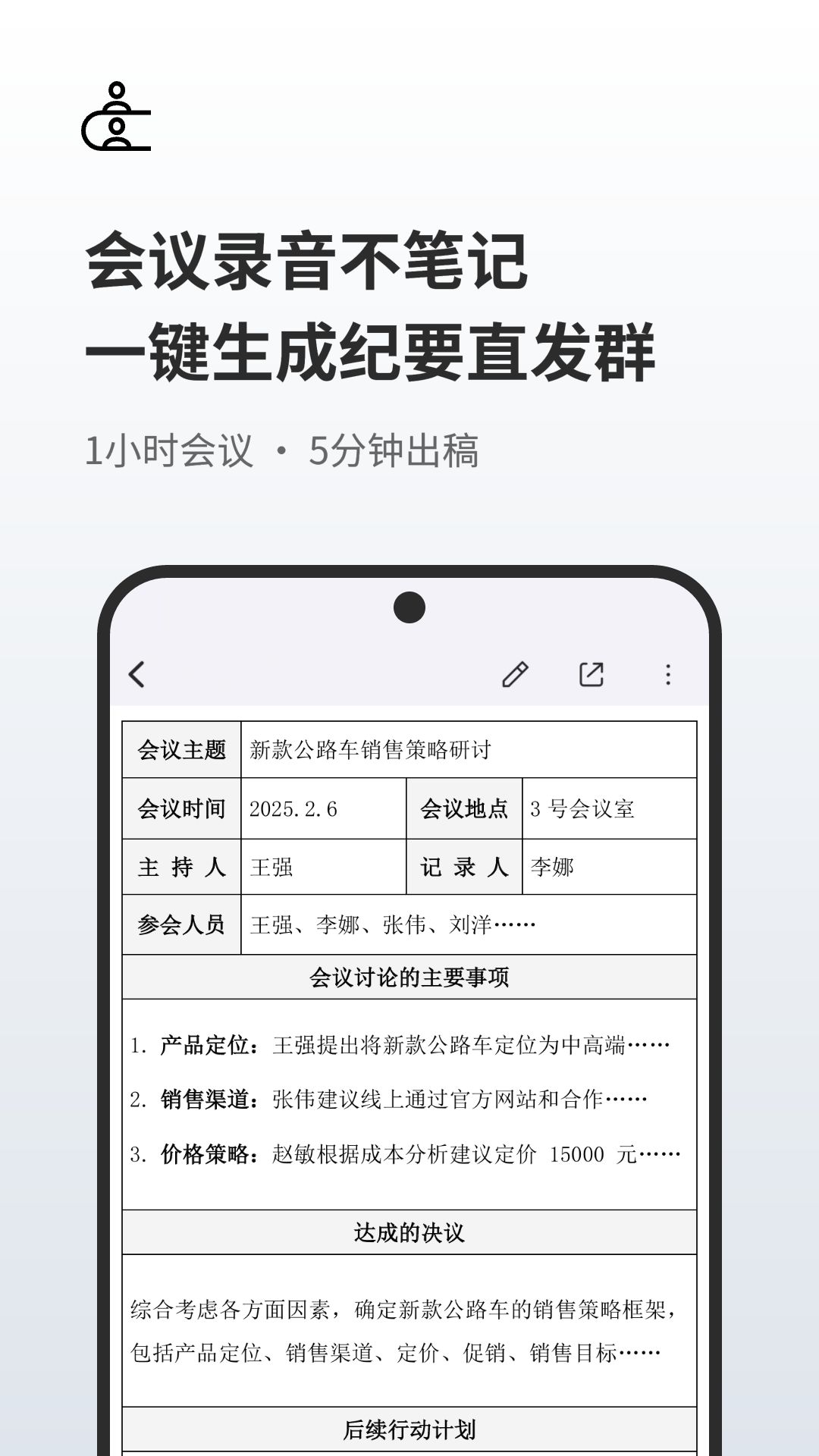 随身鹿