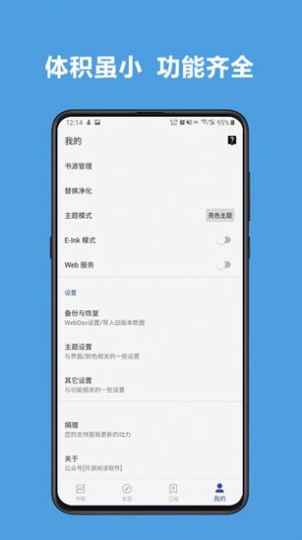 阅读app无广告ios苹果版