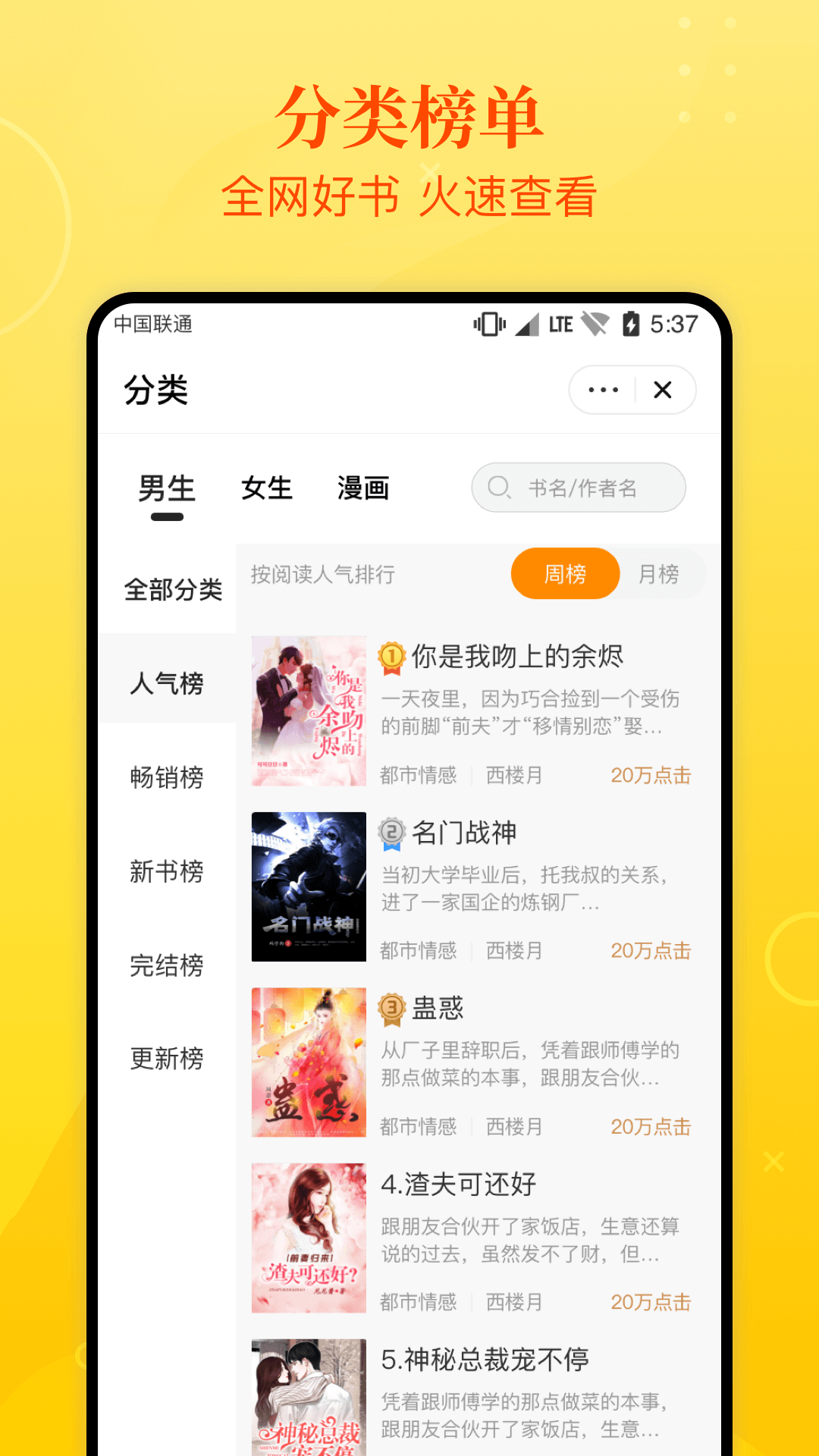 新番小说APP客户端