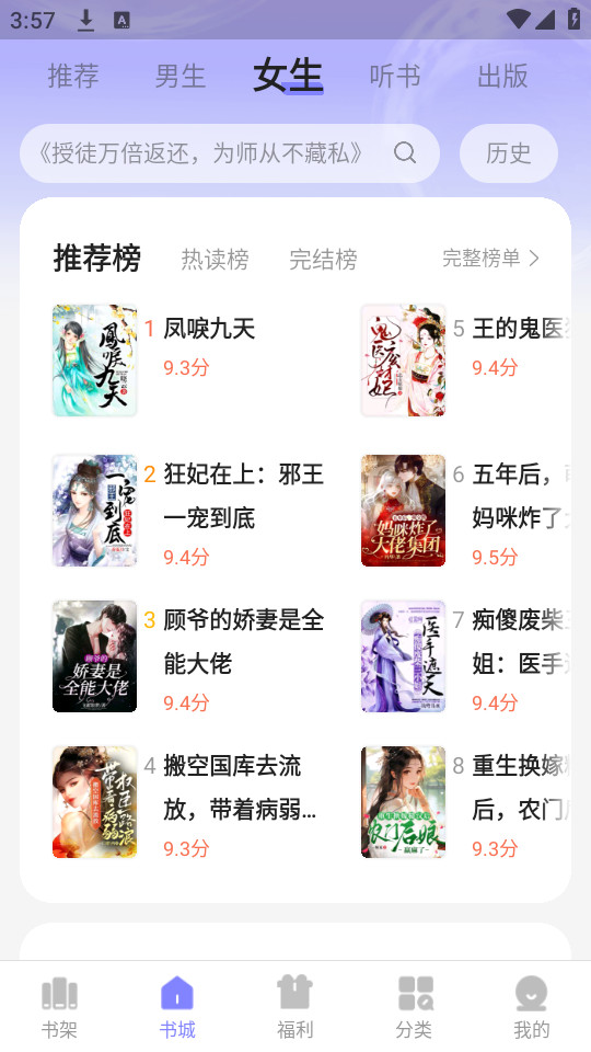 贤读小说