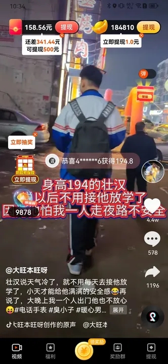 乐小黍软件红包版