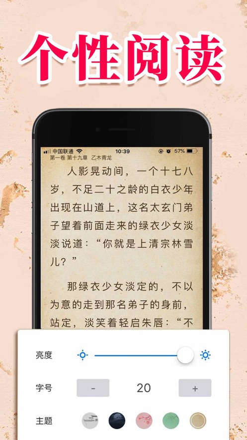 浣熊小说APP版
