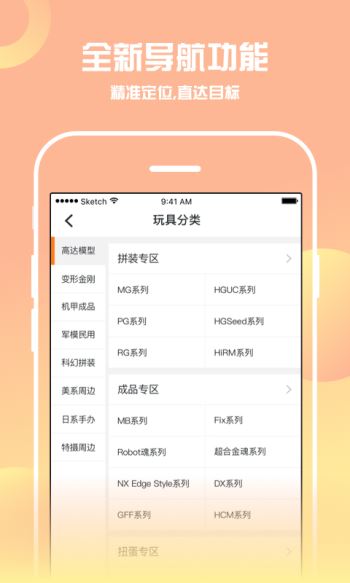 喵咖漫库APP版