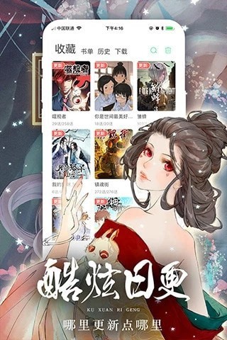 土豪漫画全部版本免费下载App