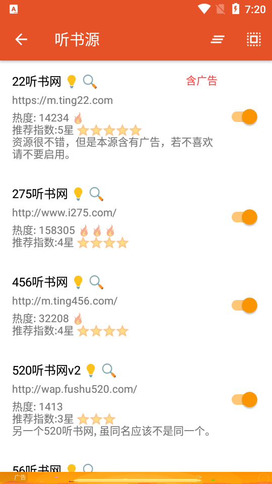 我的听书app最新版本下载2023