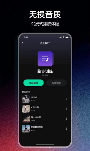 千千动听播放器