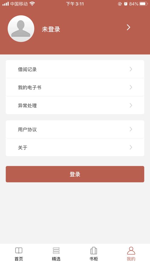 书香湖州师院APP