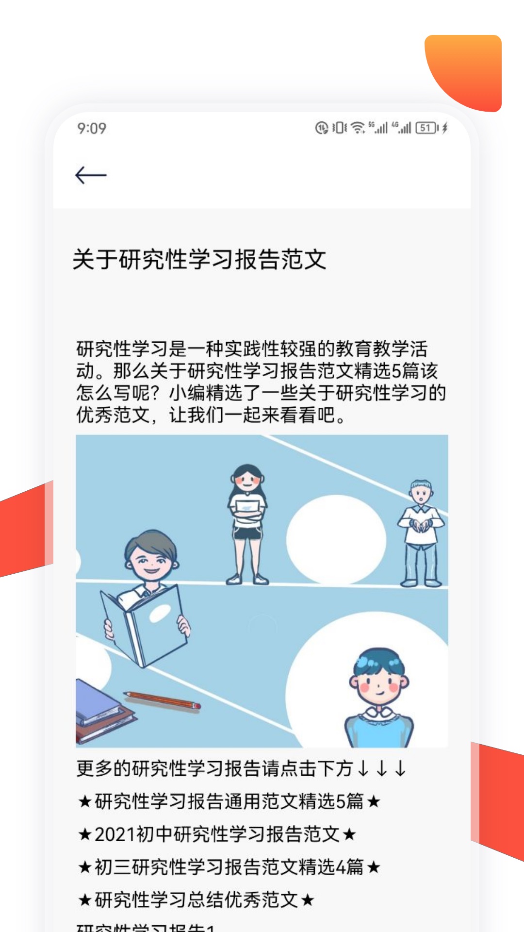 oeasy神器文章阅读APP最新版