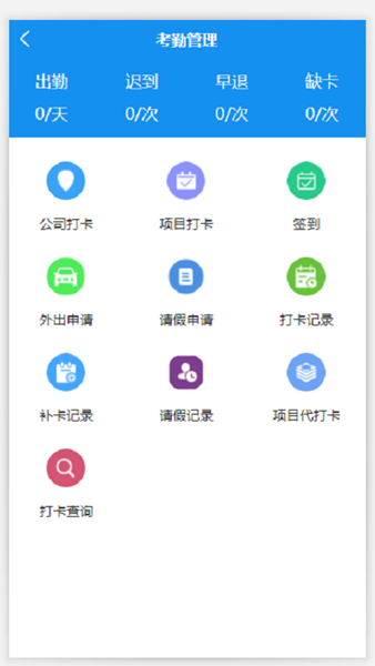 智慧菲迪克