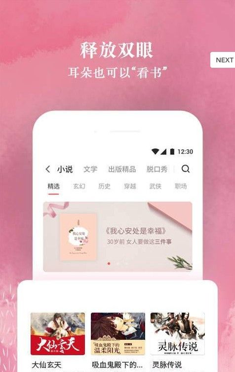听说很好玩APP下载