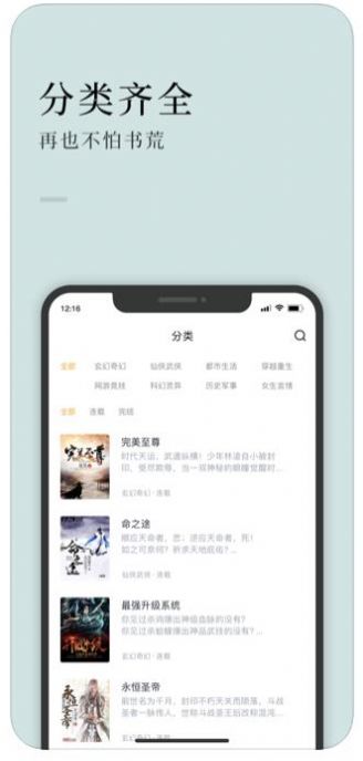 万象小说APP版