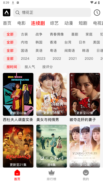 观潮影院软件下载