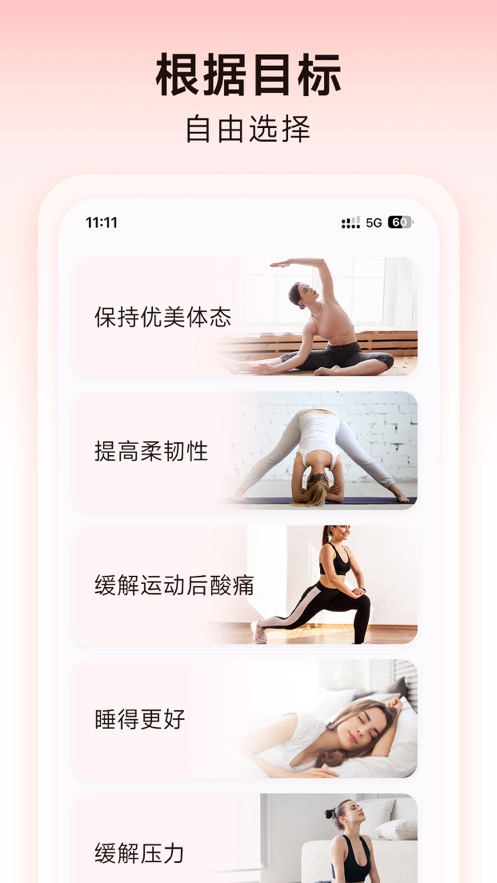 元气拉伸软件版