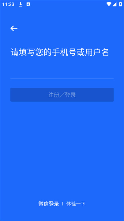 智慧商贸