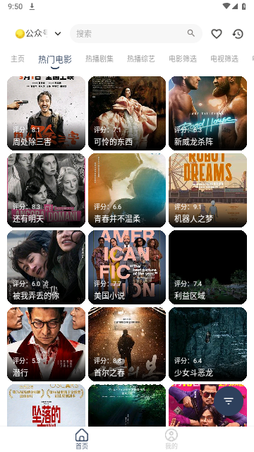 小鱼干4K电视版