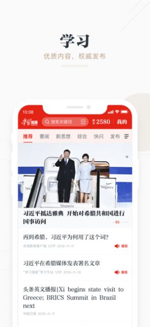 2022强国四人赛答题万能答题器App最新版