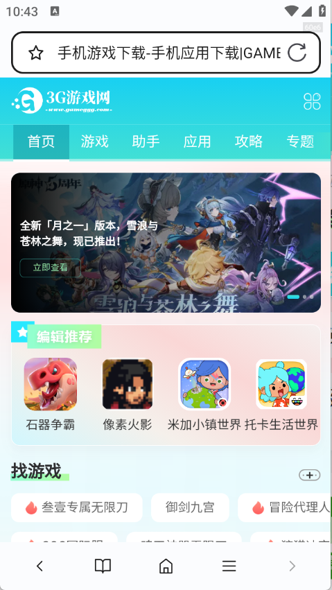 元宝浏览器