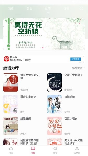 小小追书漫画版免费下载最新版