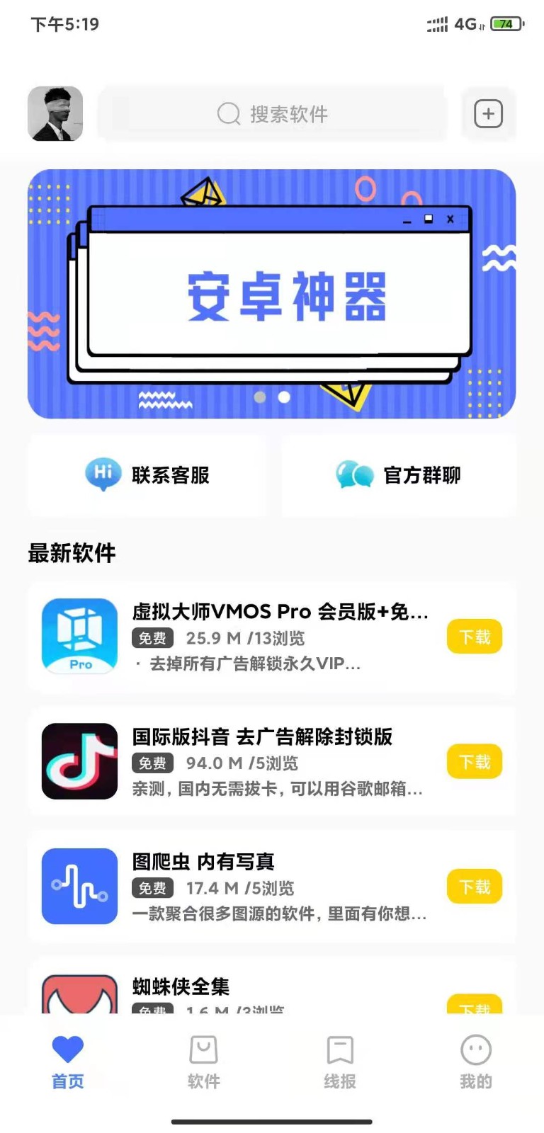 小阳软件库免费版