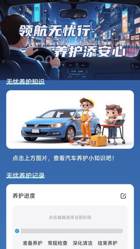 无忧实况领航