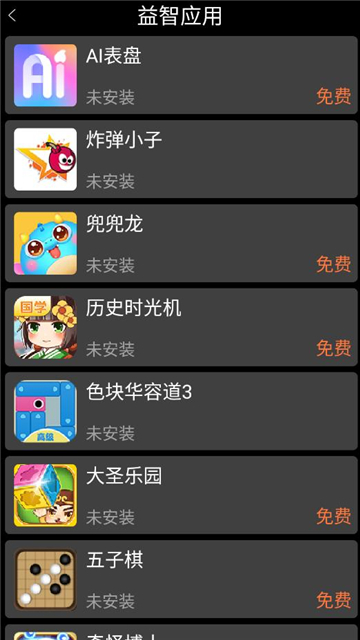 子腾市场免费版