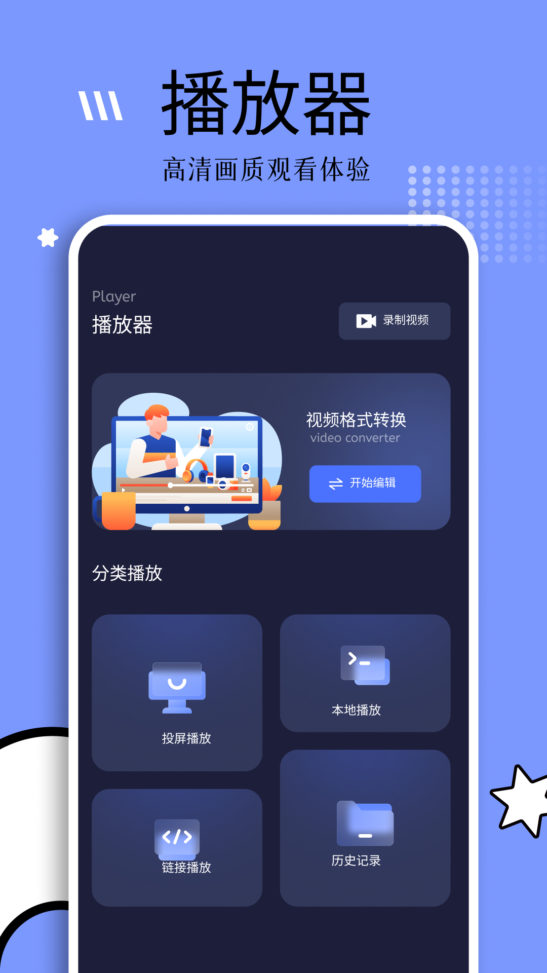 钓鱼追剧软件版