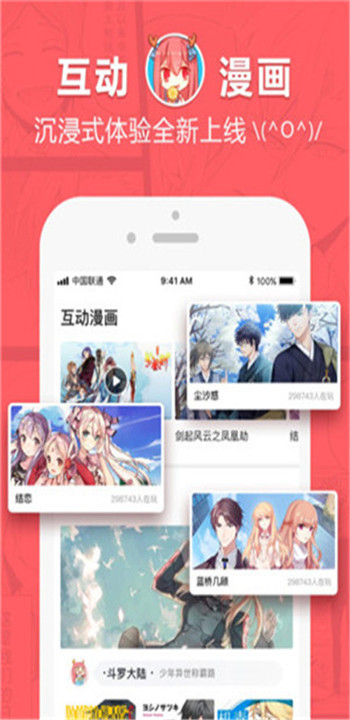 爱漫画