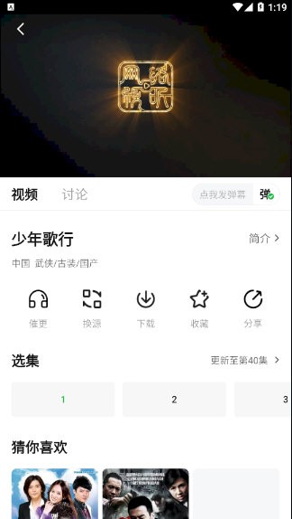 爱的追影集app下载