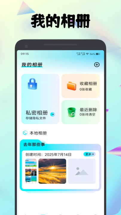 种梦相册盒