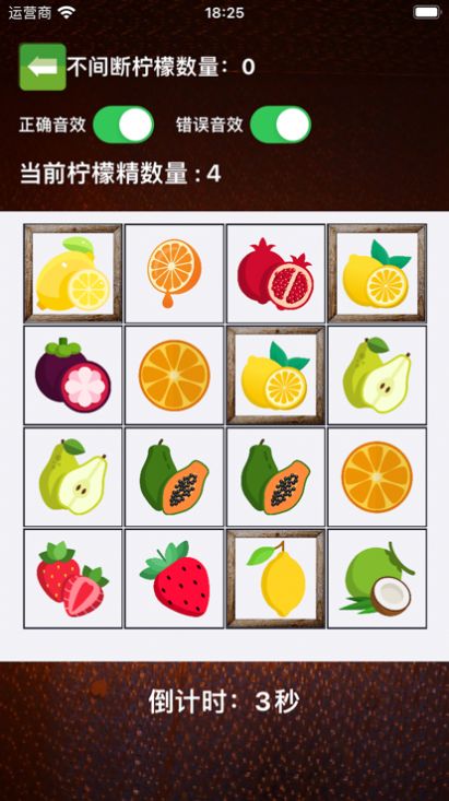 眼疾手快柠檬精影视软件版