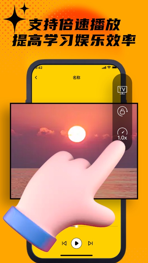 火盈播放器Pro app版